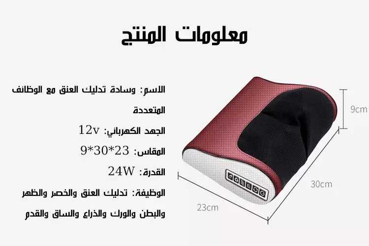 Red Pillow Massager